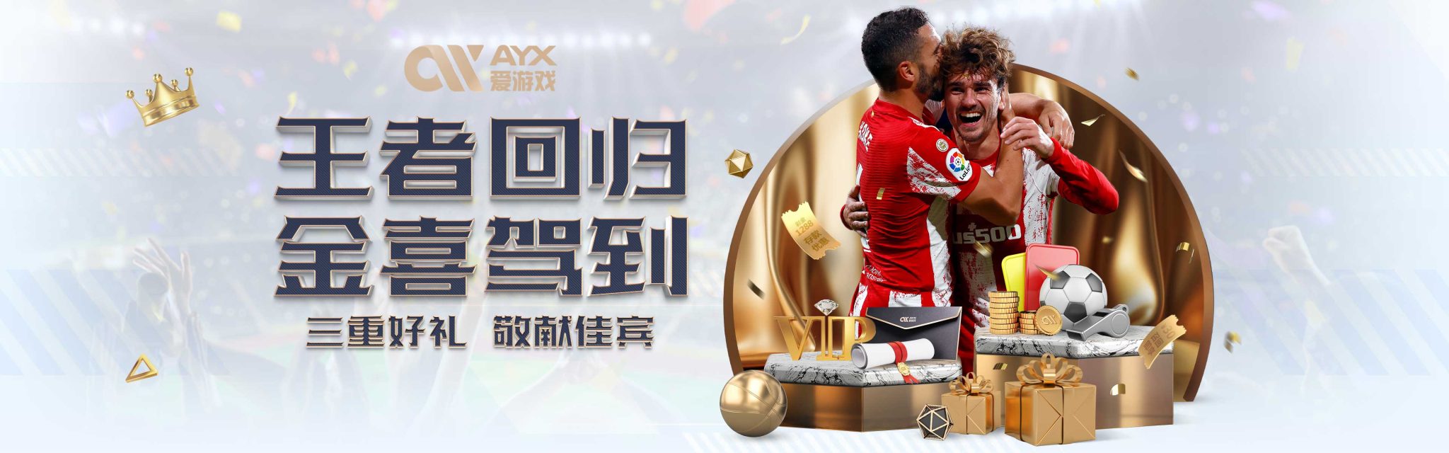 生涯和俱乐